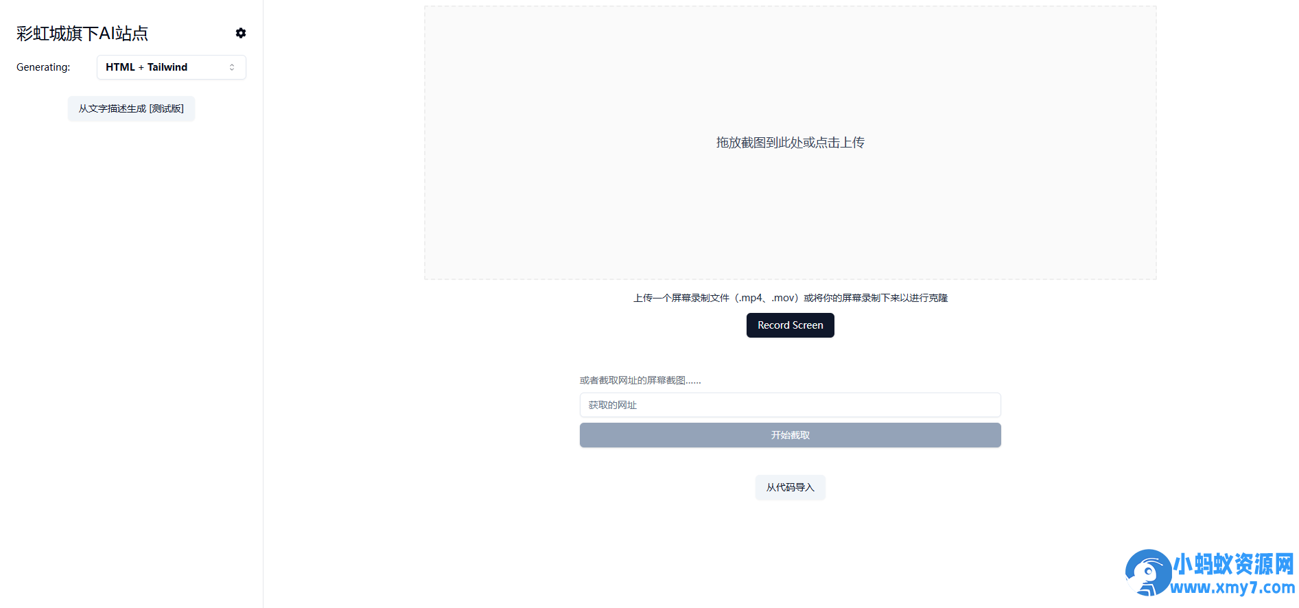 图片转代码,AI自动写代码源码