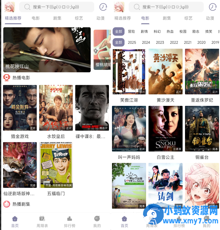 最新安卓原生对接苹果cms App后端+app(最新优化版)