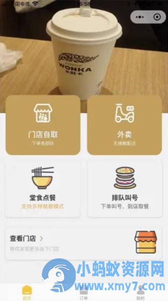 点餐系统P110小程序源码java源码