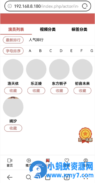 苹果CMS功能齐全的PHP-MD影视CMS系统源码