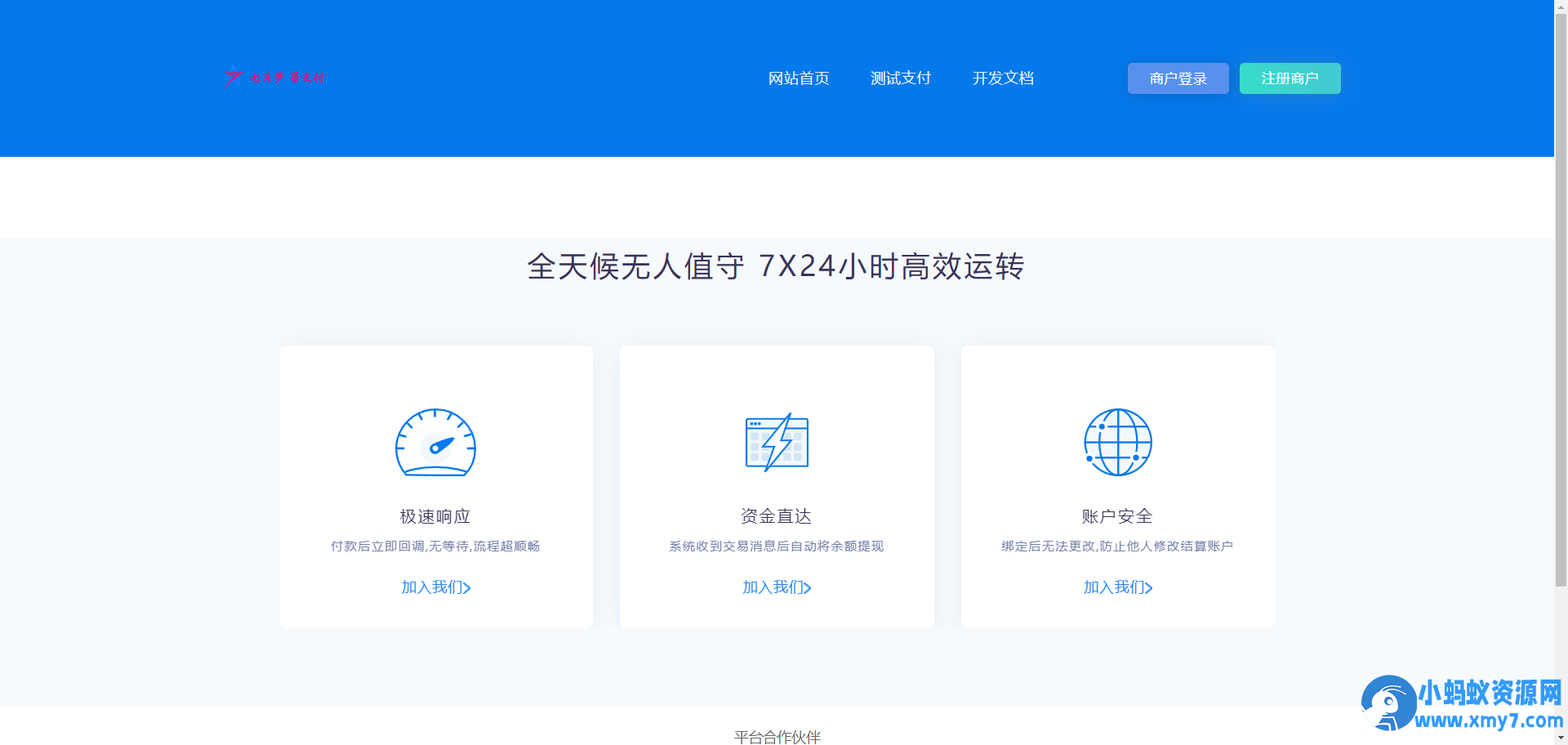 2025彩虹易支付官方正版7月无删减网站源码