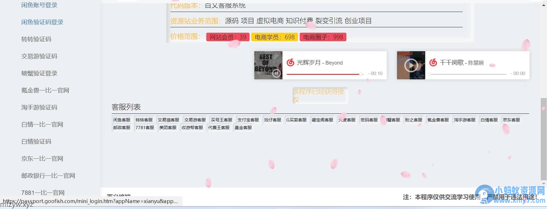 最新鲨鱼台源码，转转交易猫闲鱼后台搭建教程【源码 教程】