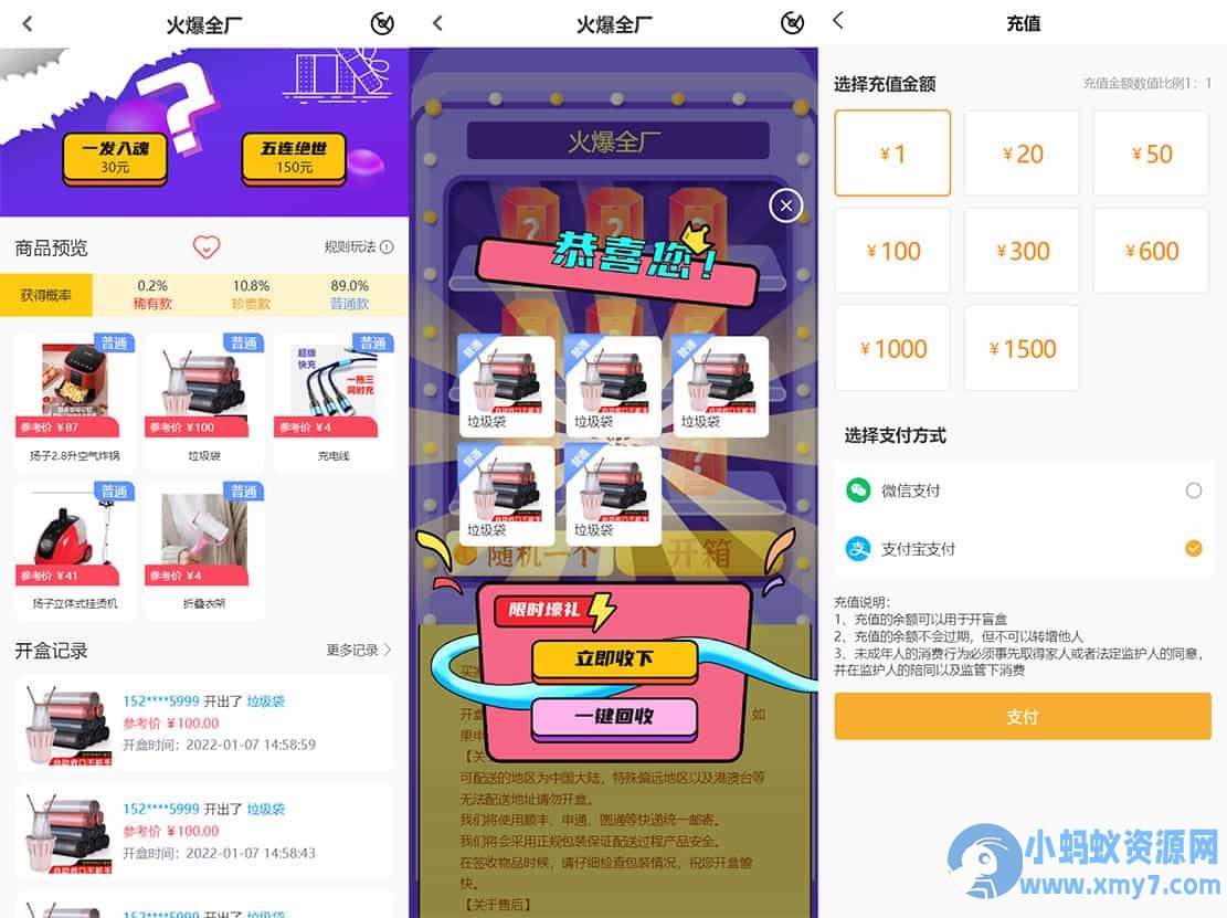 FastAdmin后台盲盒商城 晒图+免签支付+短信验证+在线回收 ThinkPHP框架源码
