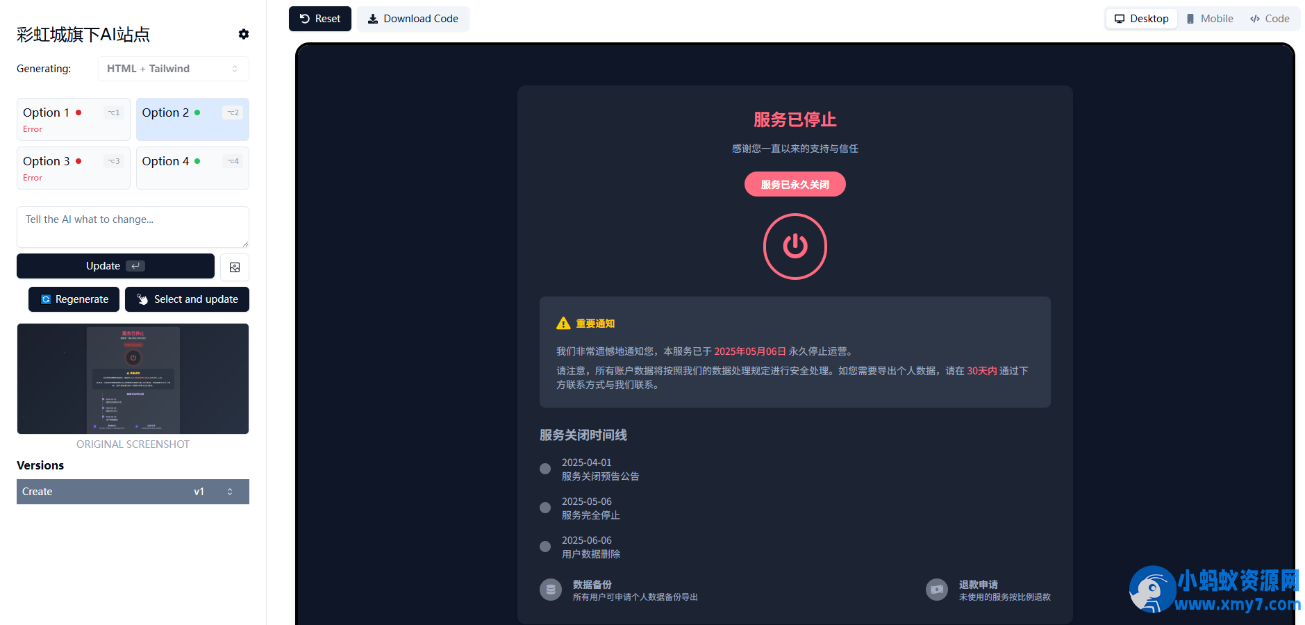 图片转代码,AI自动写代码源码