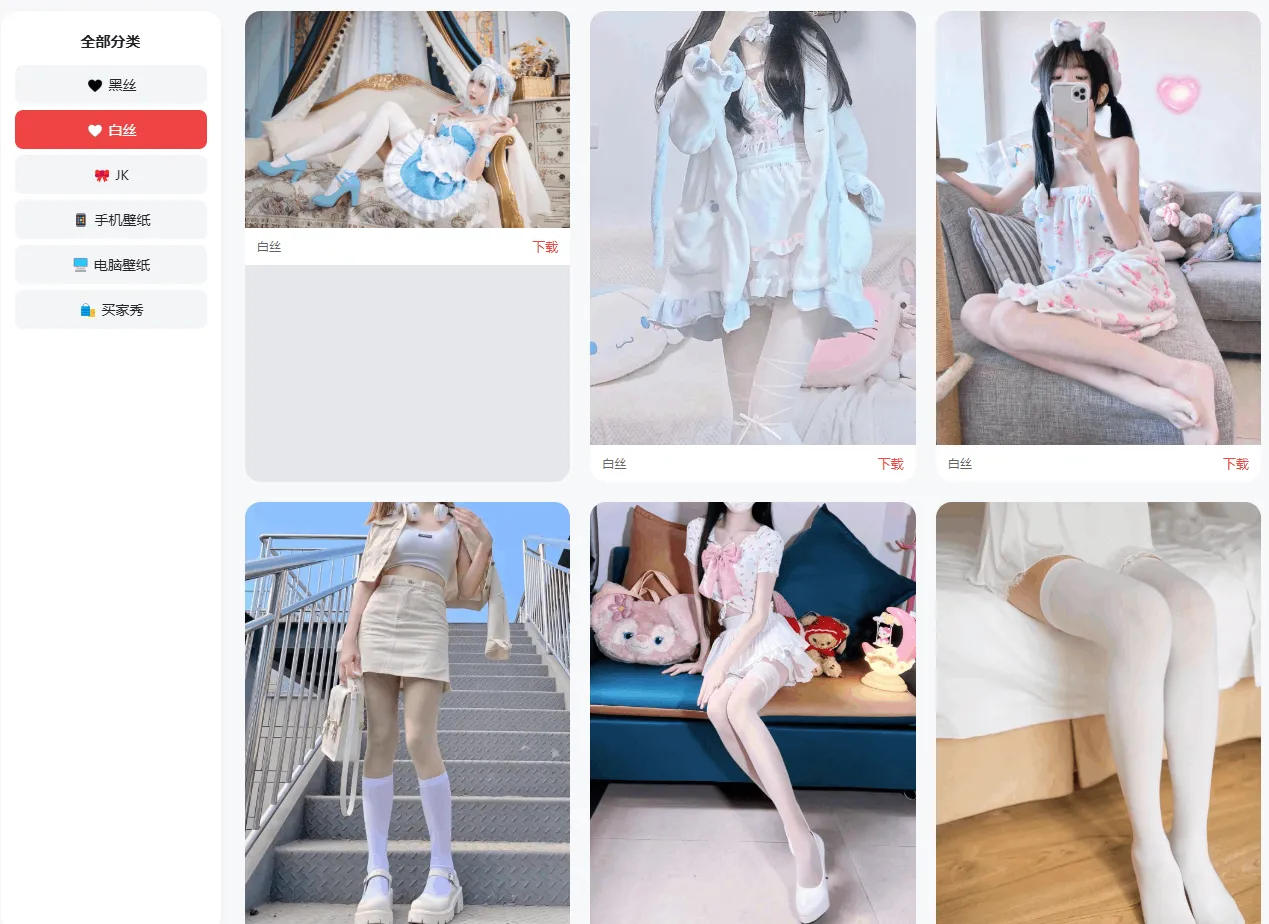 老司机壁纸php源码 可以直接投入运营