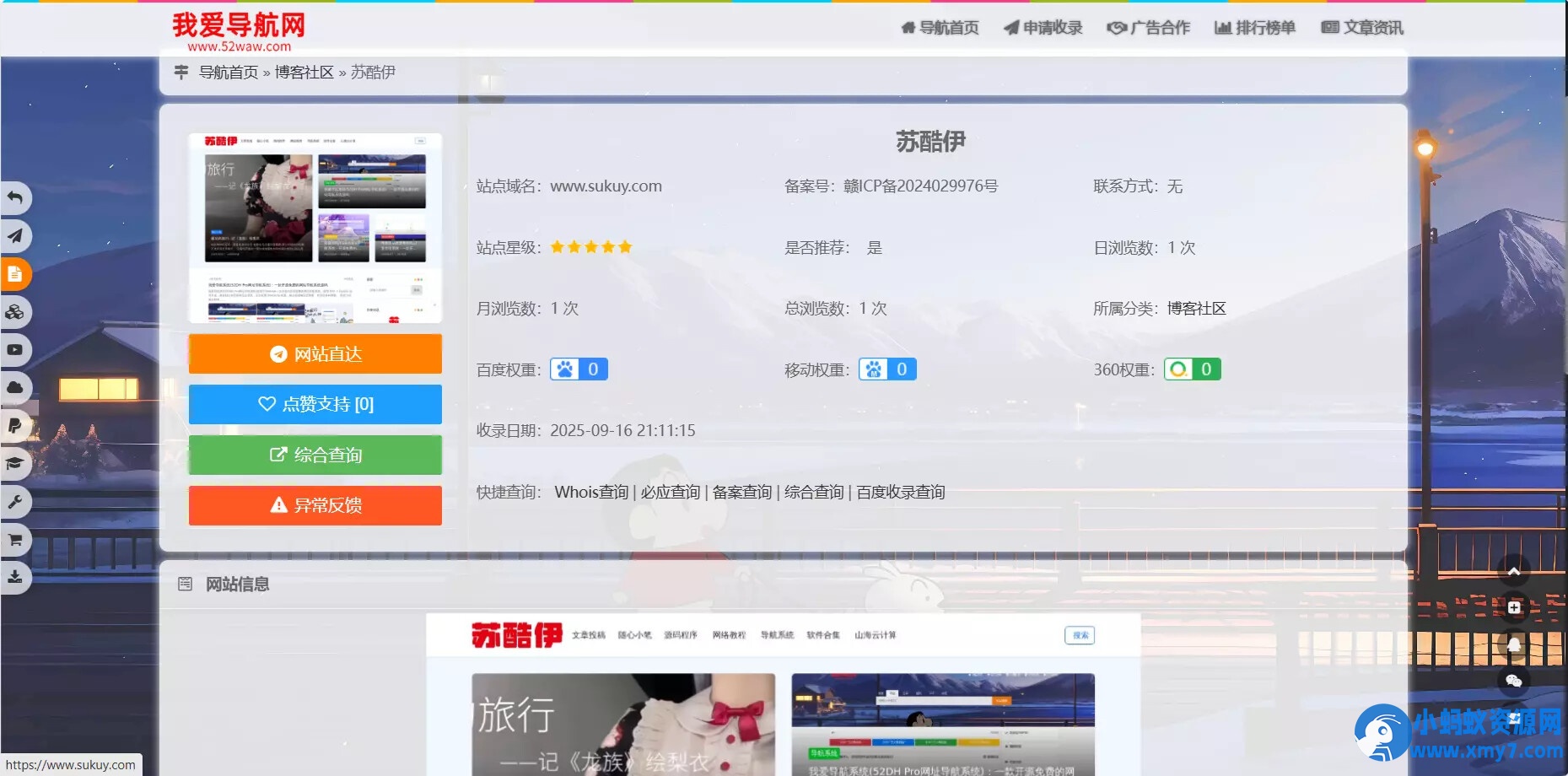 我爱导航(52DH Pro)开源免费网站网址导航系统V2.0.0最新版