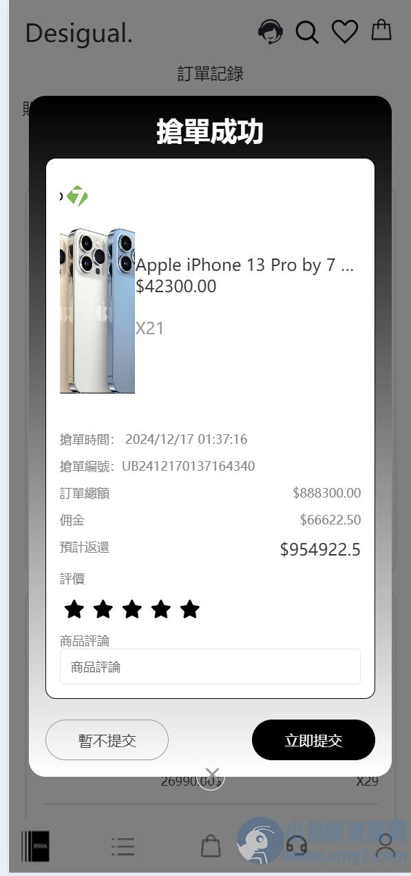 TK海外抢单,前后端分离,uniapp的,后端php