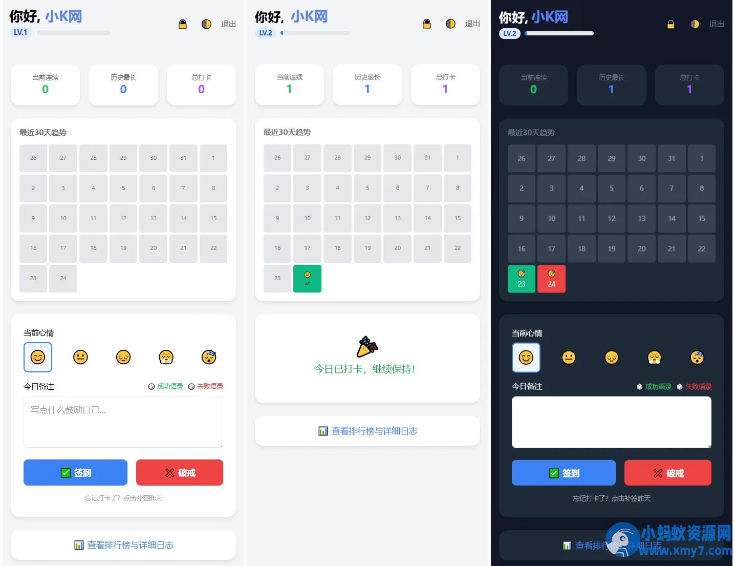 戒了么4.0 戒色签到打卡源码