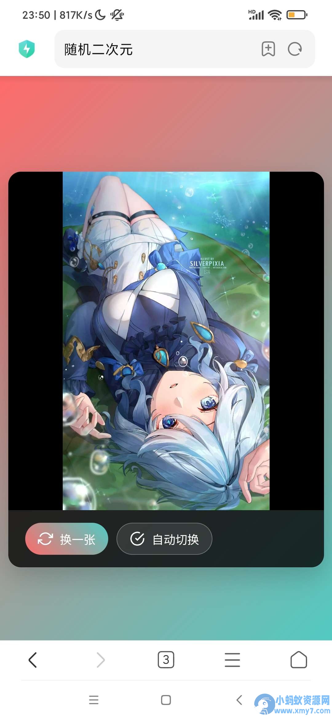 现代风二次元随机图片HTML单页
