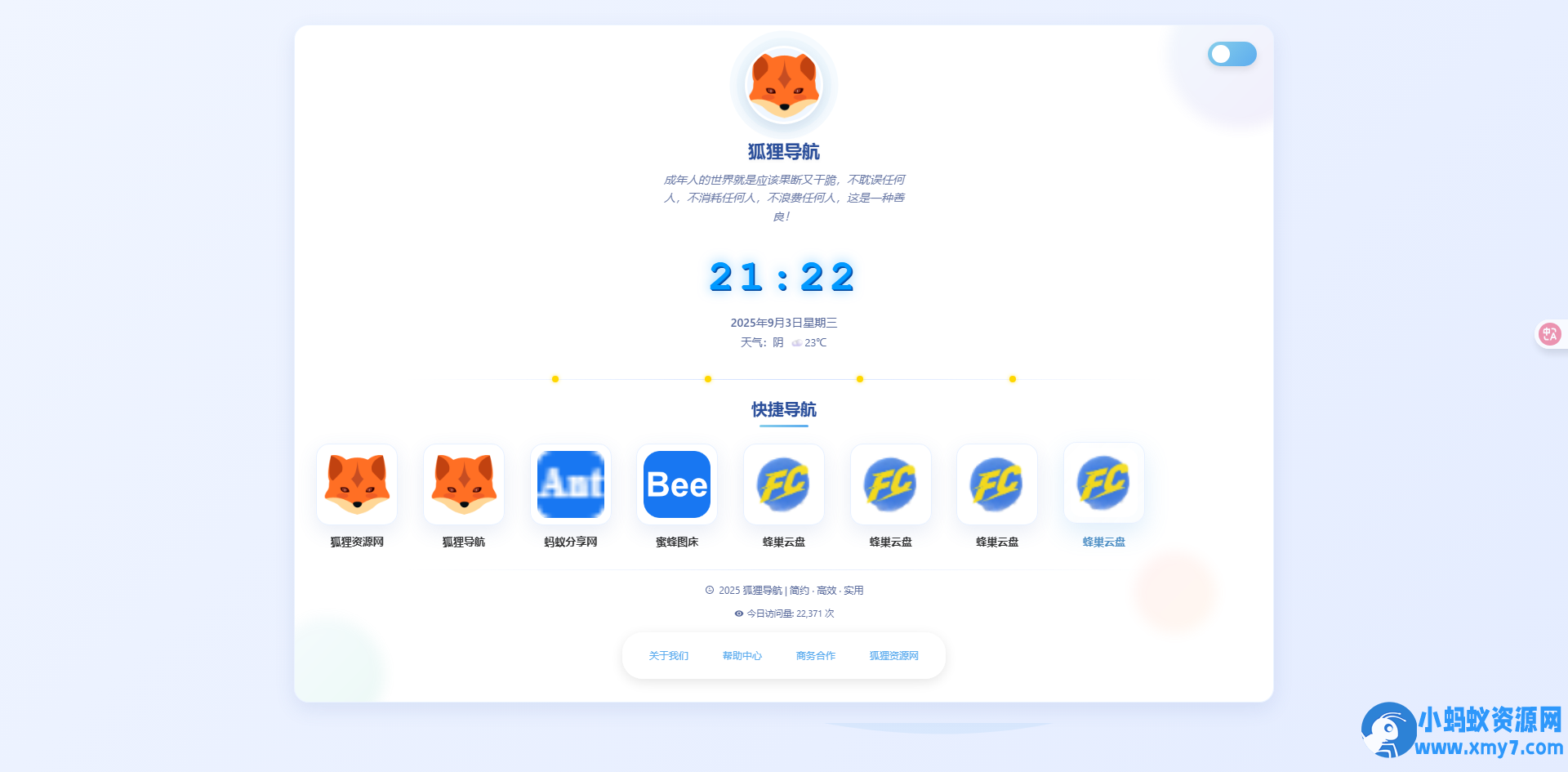 简约高效导航系统源码v2.0.1