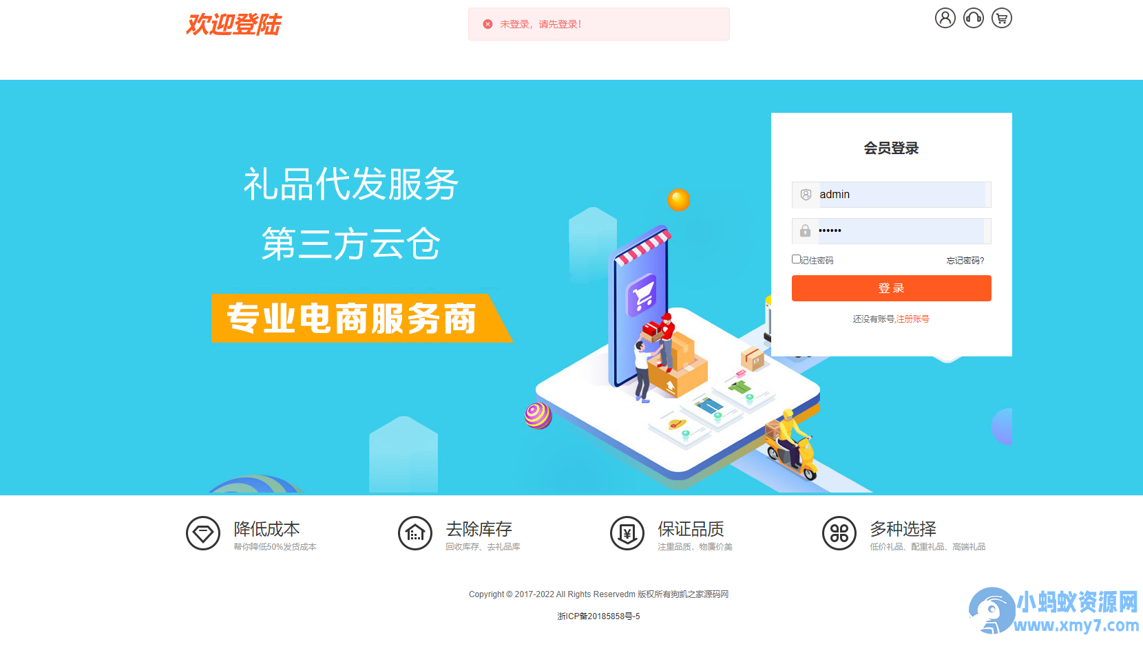 全开源礼品代发系统源码/电商快递代发/一件代发系统
