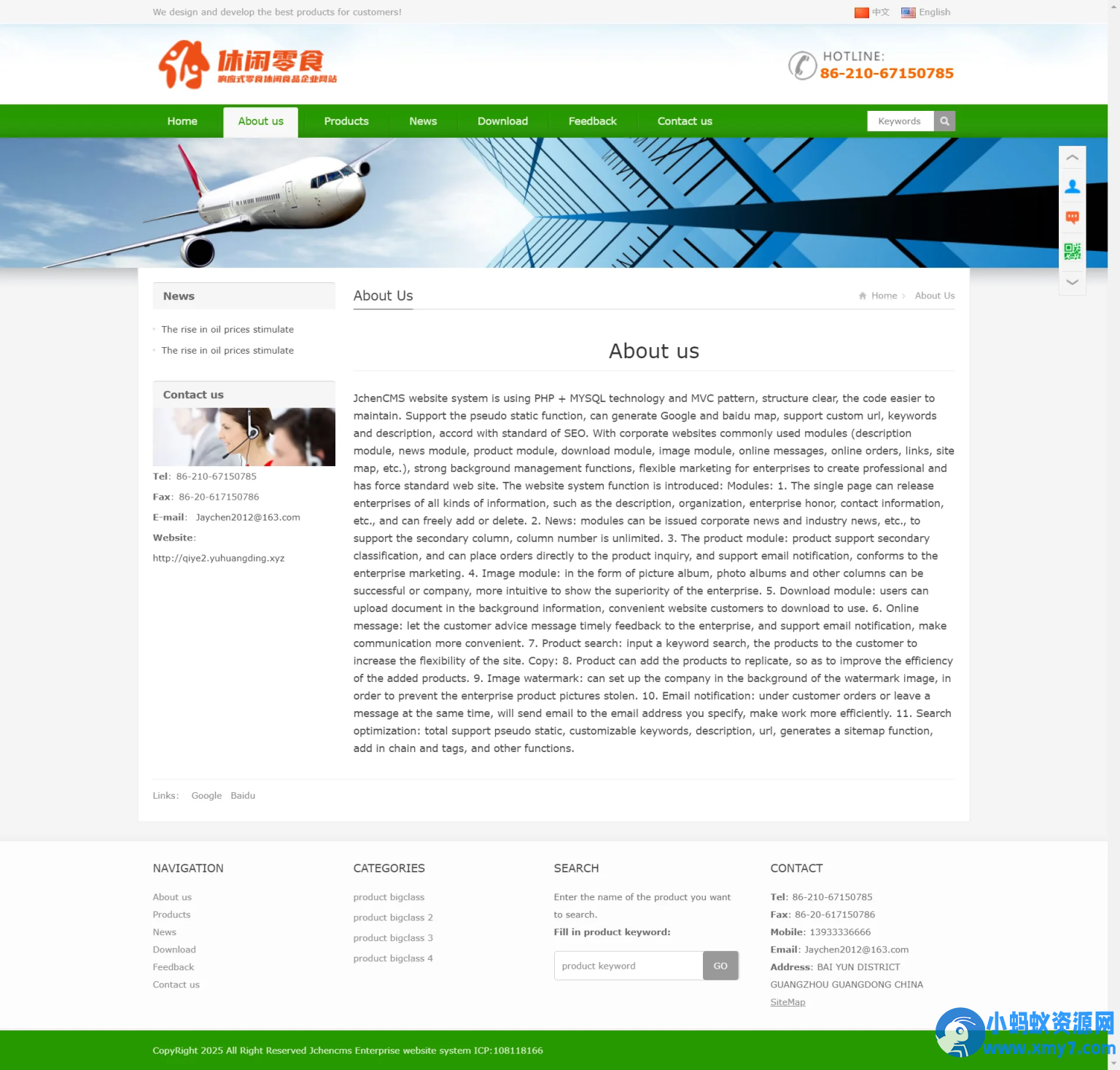Thinkphp中英文伪静态企业网站完整源码