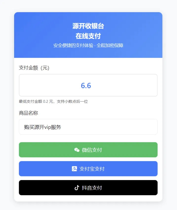 自适应聚合收款单页源码新增抖音支付