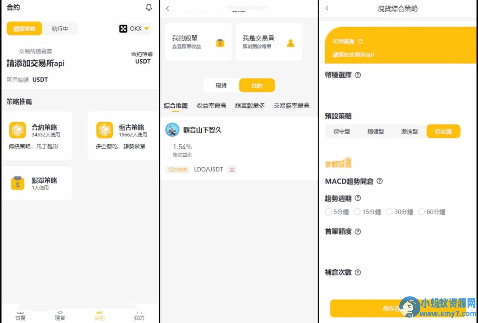 中英双语言量化交易投资源码/跟单搬砖区块链交易所源码/前端uniapp纯源码+后端