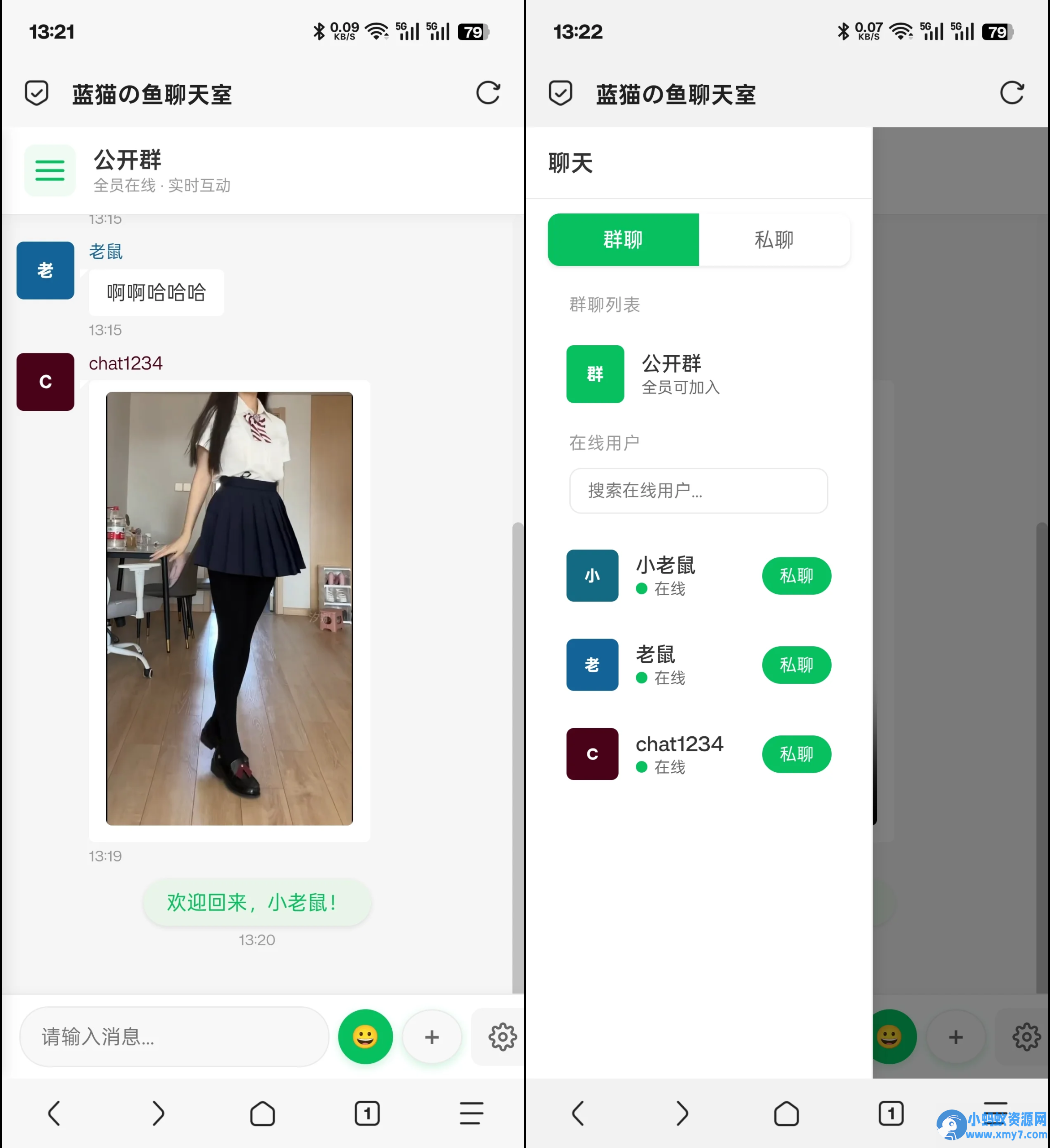 PHP全开源聊天室源码 H5聊天室源码实时消息聊天系统