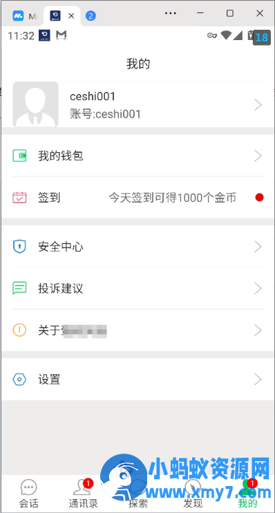 网易云信即时通讯源码