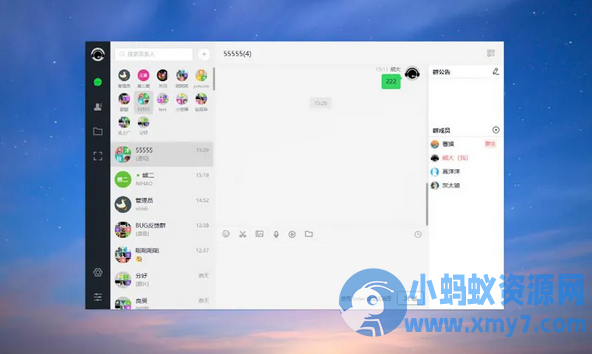 PHP仿微信即时聊天系统源码(支持视频和语音)