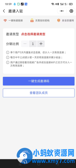 WIFI大师小程序4.1.9独立版源码