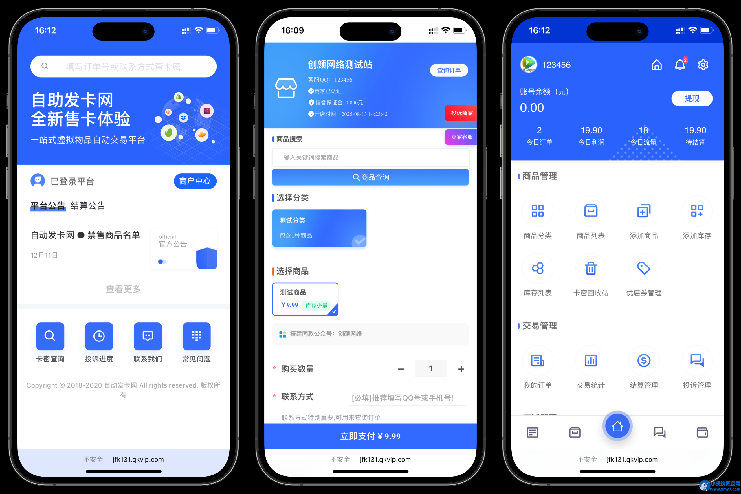 鲸发卡企业级发卡系统修复版源码v13.01