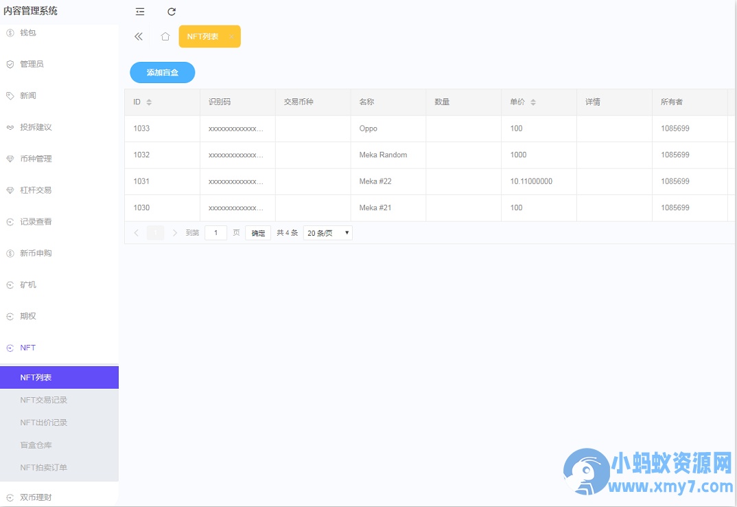 8国语言虚拟币交易所系统修复版源码,币币合约,秒合约,NFT,区块链申购挖矿,前端VUE开源工程