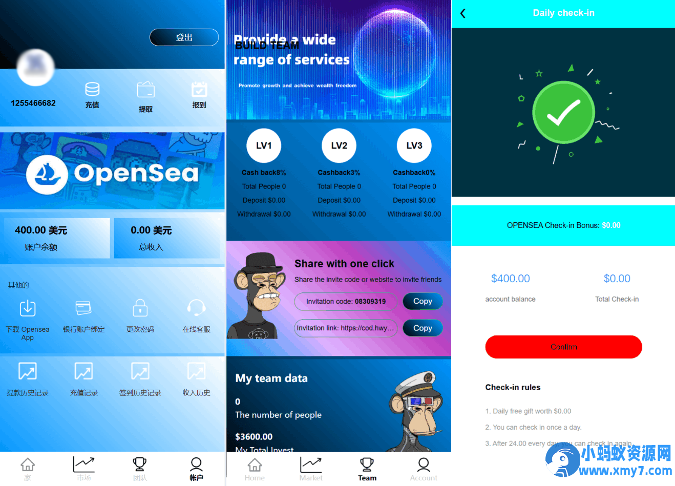 最新海外NFC系统源码/理财系统/三级代理/可自定义产品