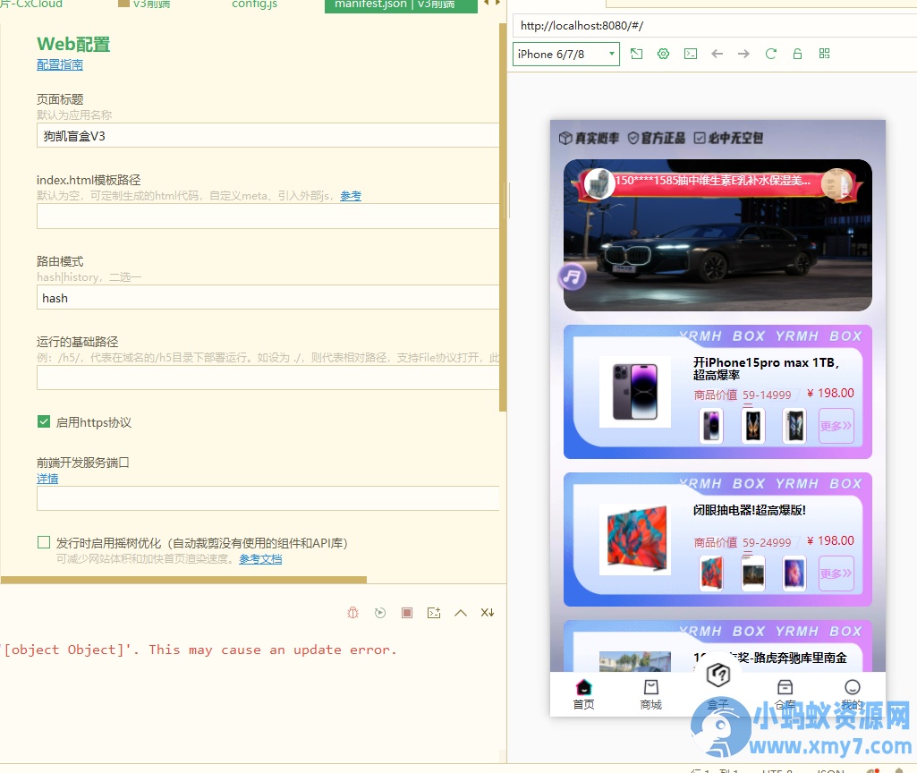 V3盲盒系统已经测试完美运行,价值几千带教程