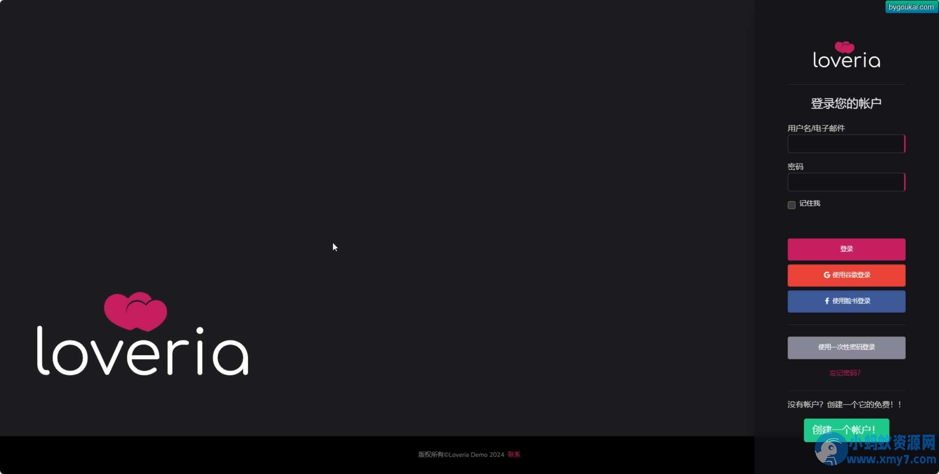 Loveria 3.3.0 破解版 – 高级约会交友系统网站源码【原生无修改】