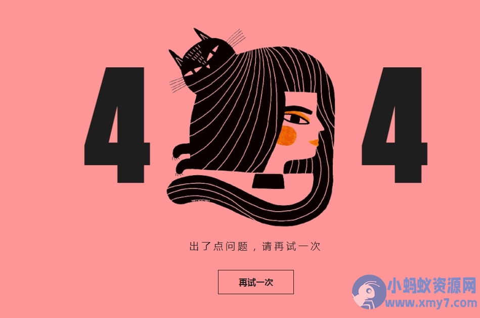 日式风格404错误页面模板HTML源码