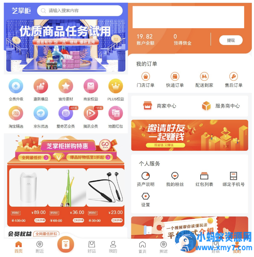 运营级电子商务商城PHP主题网站源码 H5+微信小程序+安卓客户端