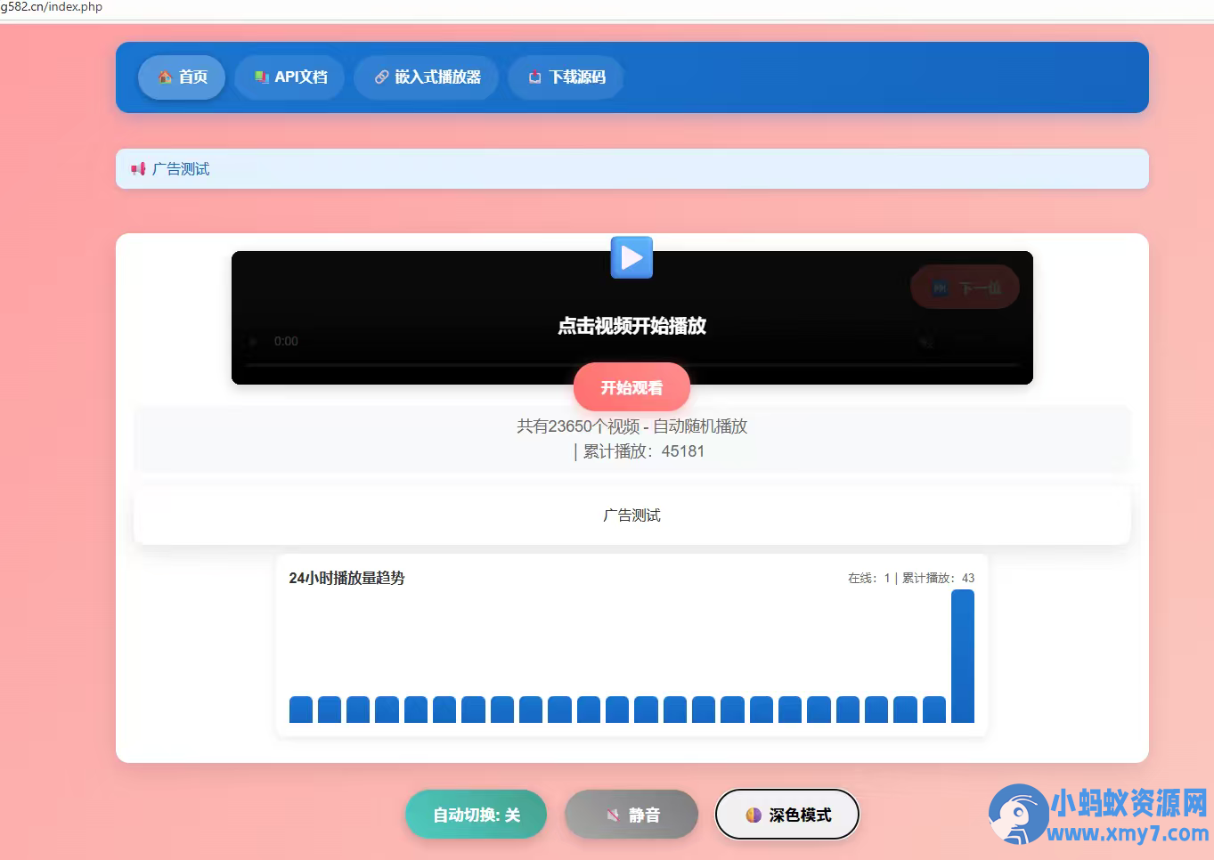 25年全新随机美女视频源码带后台5.0版本