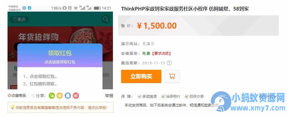 仿阿姨帮|58到家上门O2O系统源码（BAO/CMS二次开发+七牛云）