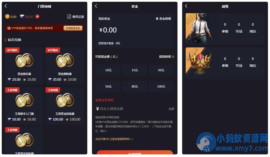 电竞平台源码 和平精英王者荣耀游戏竞赛掌趣电竞源码