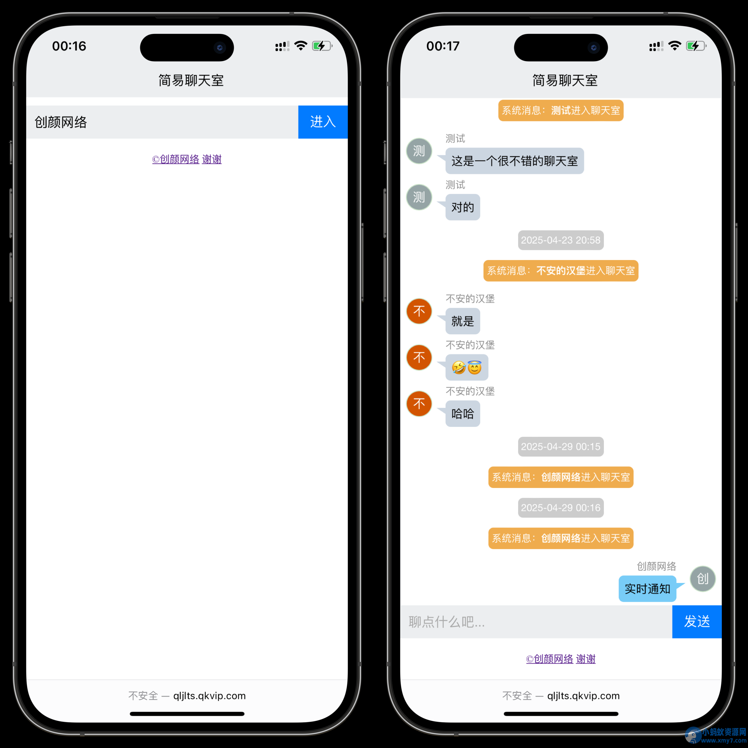 PHP轻量级聊天室源码