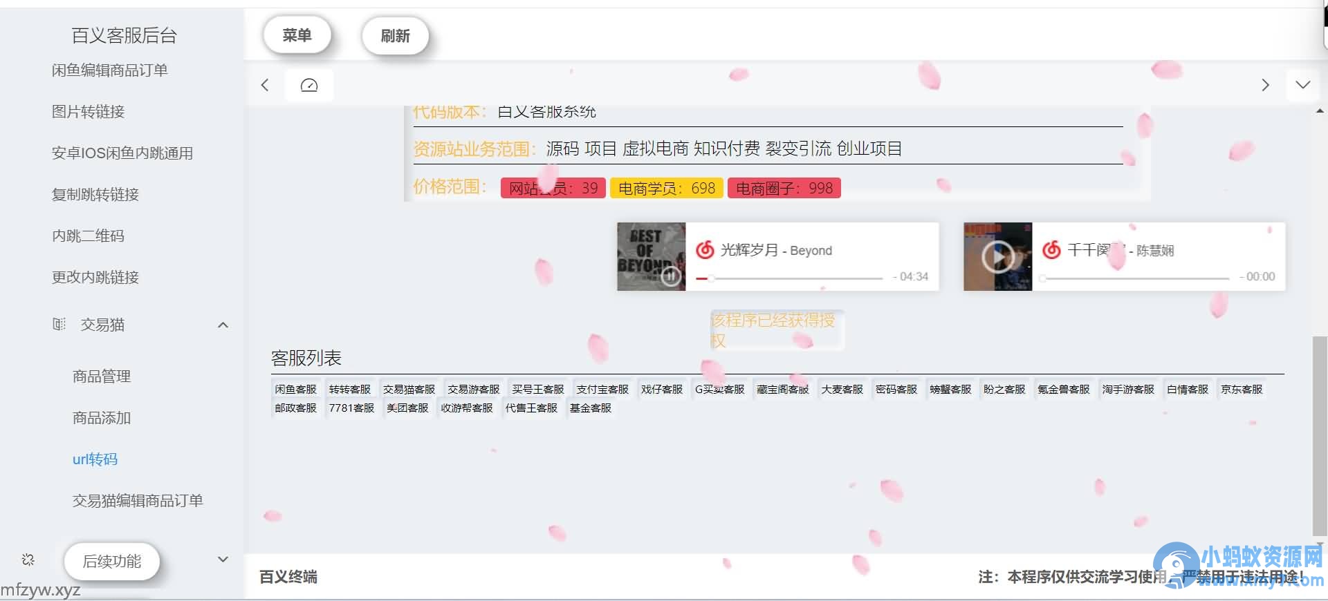 最新鲨鱼台源码，转转交易猫闲鱼后台搭建教程【源码 教程】