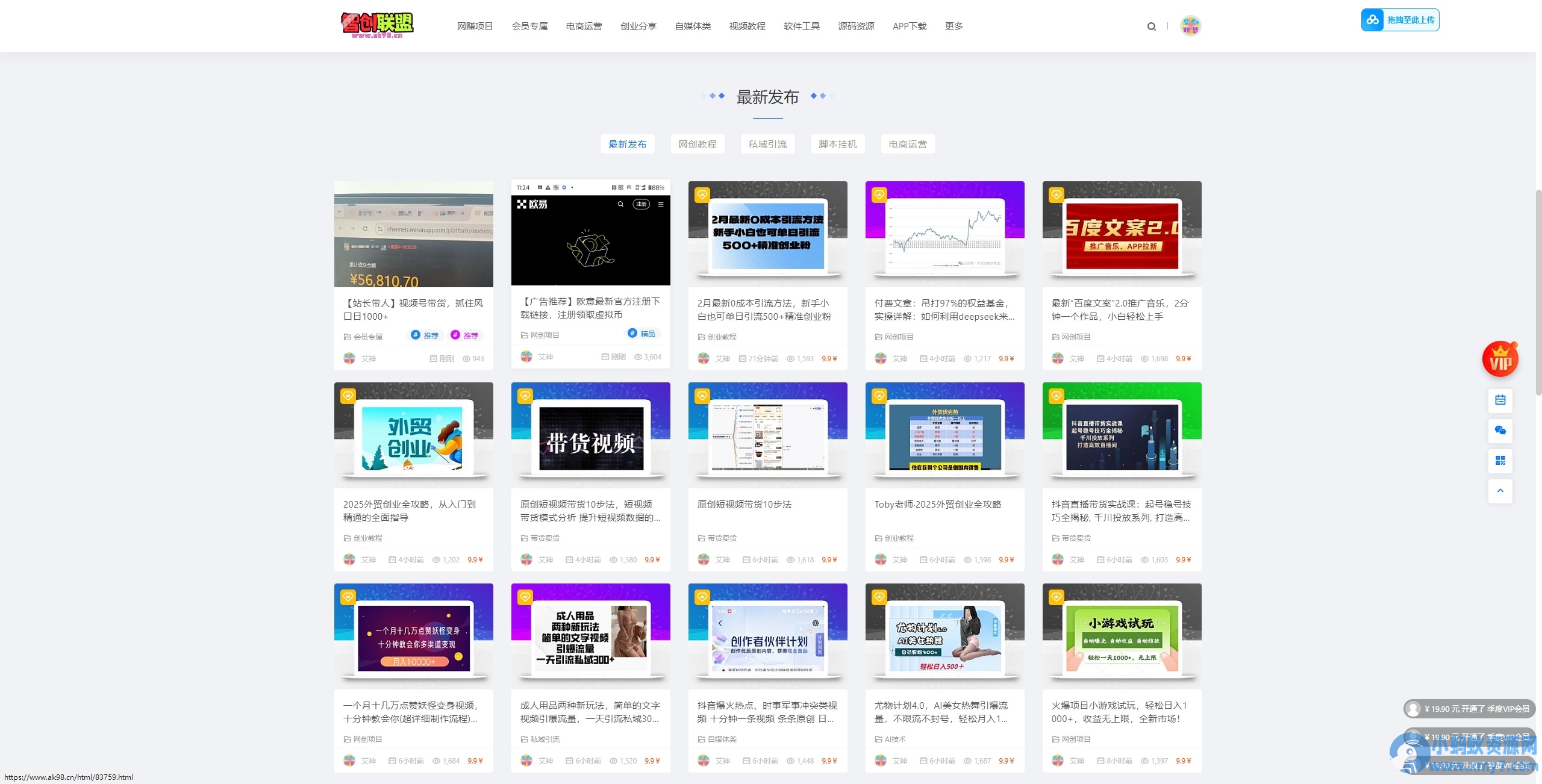 最新搭建仿智创联盟（总裁破解模板），附破解可用源码+搭建教程+采集资源
