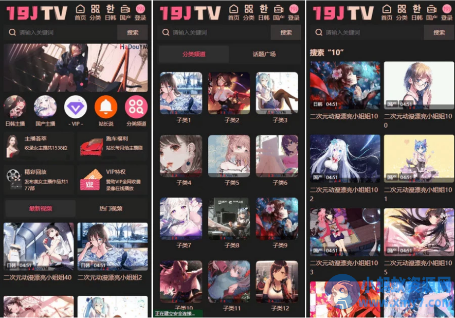 二次元影视源码/视频源码/苹果cms版本/带采集规则/亲测运营版