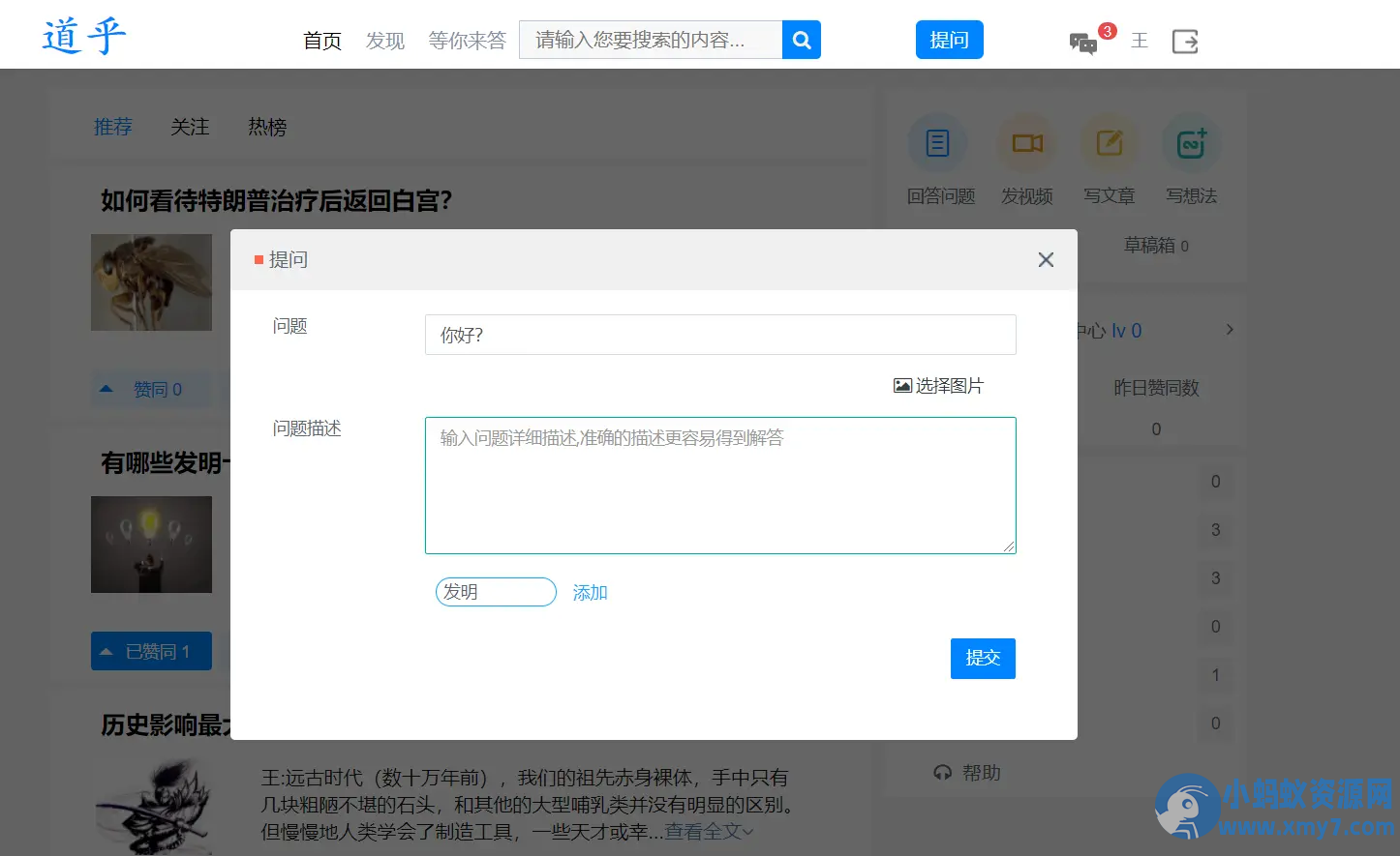 高仿知乎论坛问答源码/论坛讨论源码/Java论坛源码