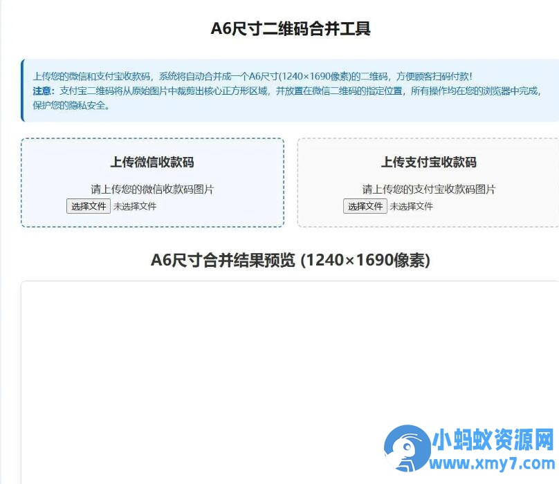 微信支付宝二合一 源码（剪裁内嵌）