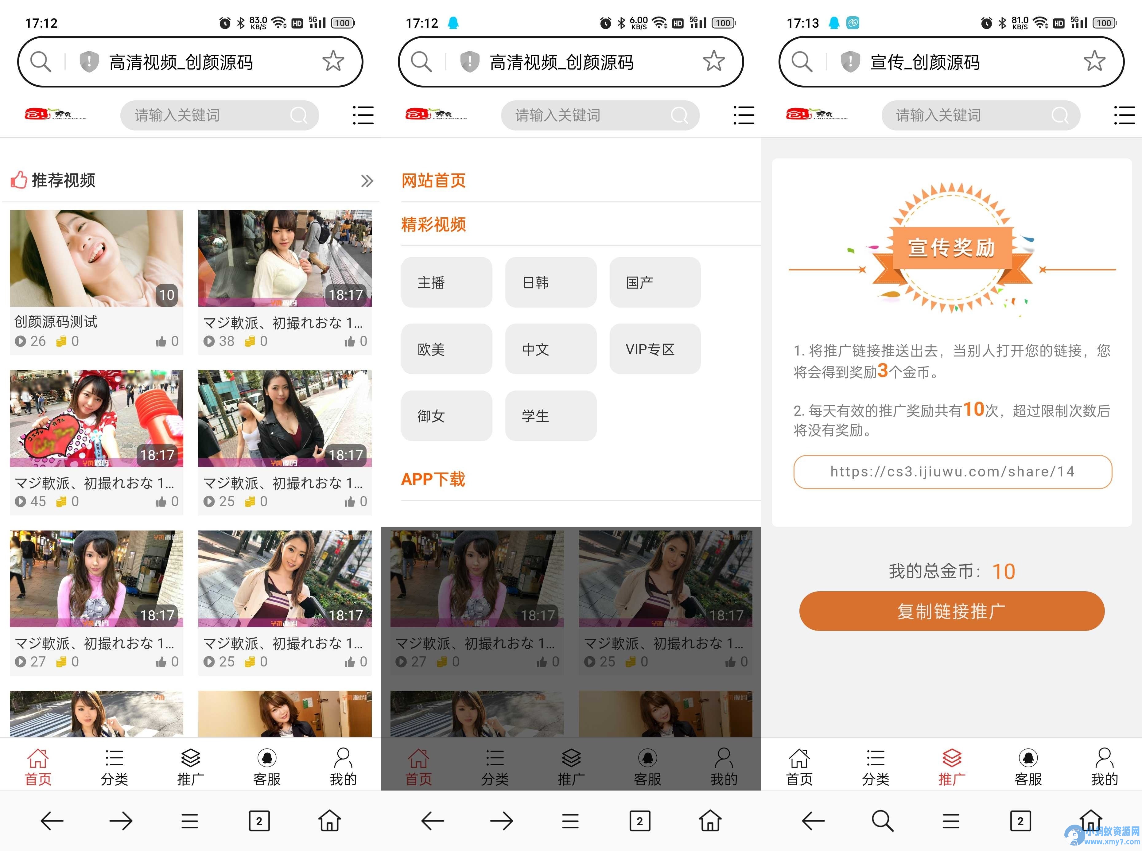 视频点播系统完美版源码