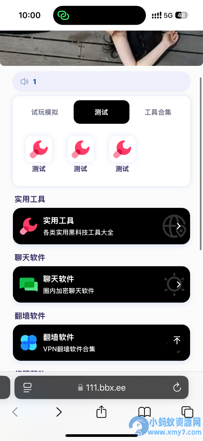 导航下载页自适应源码-带后台-附带搭建教程