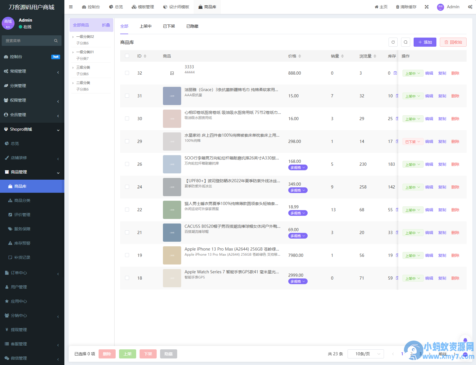 Thinkphp+Uniapp开发的多端商城系统源码H5小程序APP支持DIY模板直播分销