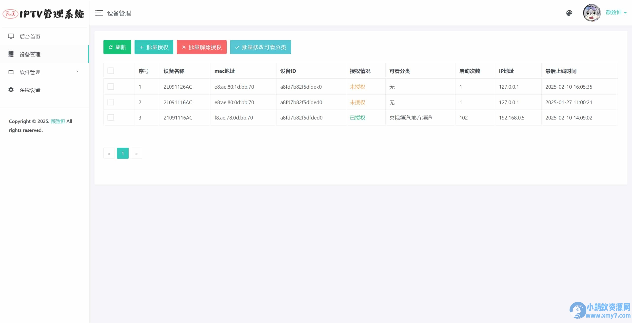 IPTV电视直播源管理系统源码