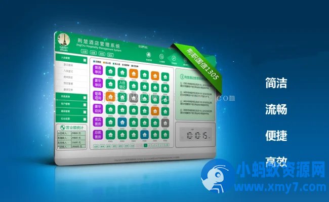ASP.NET酒店管理系统源码