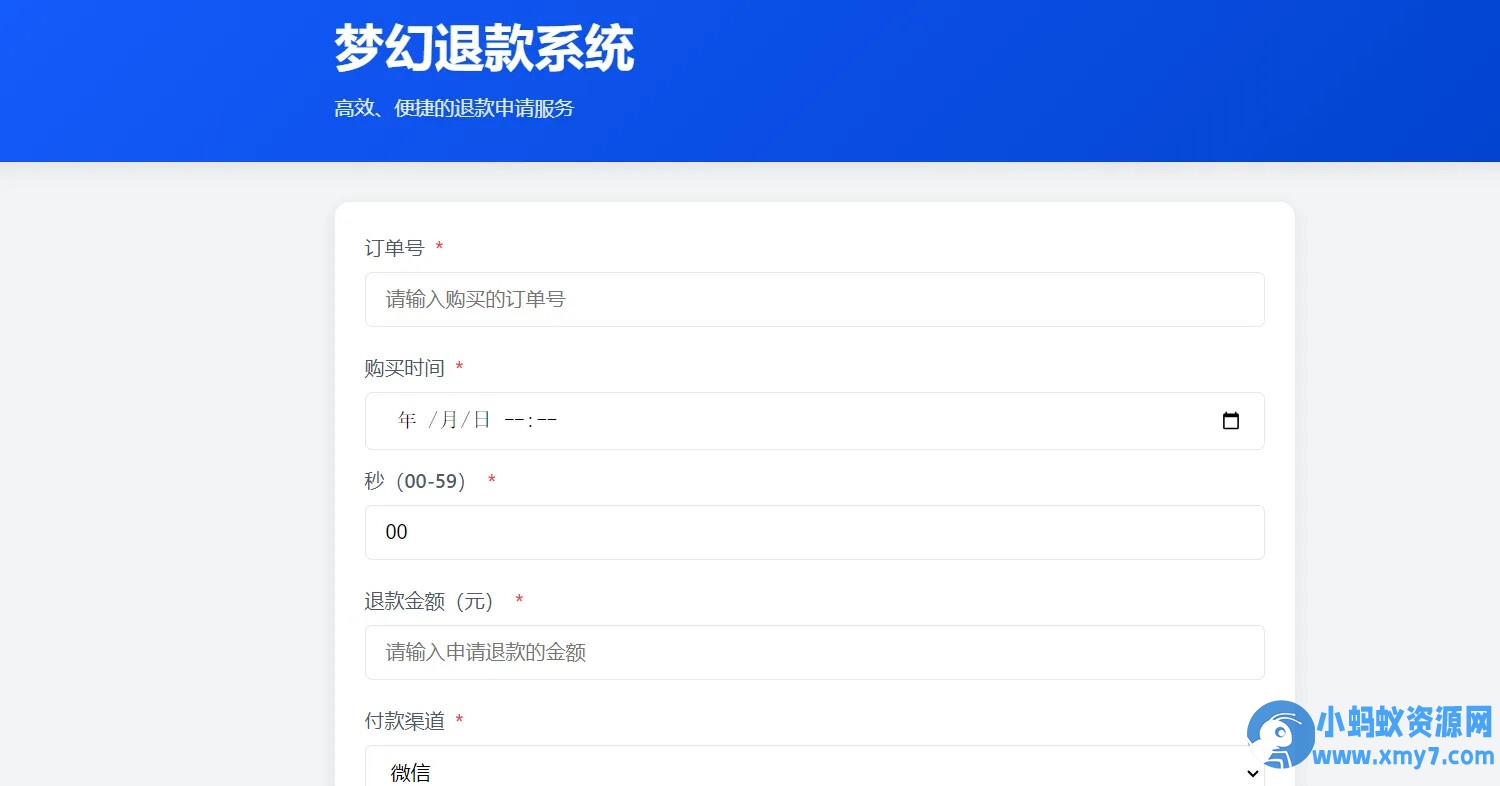 梦幻虚拟退款系统安装系统修复包