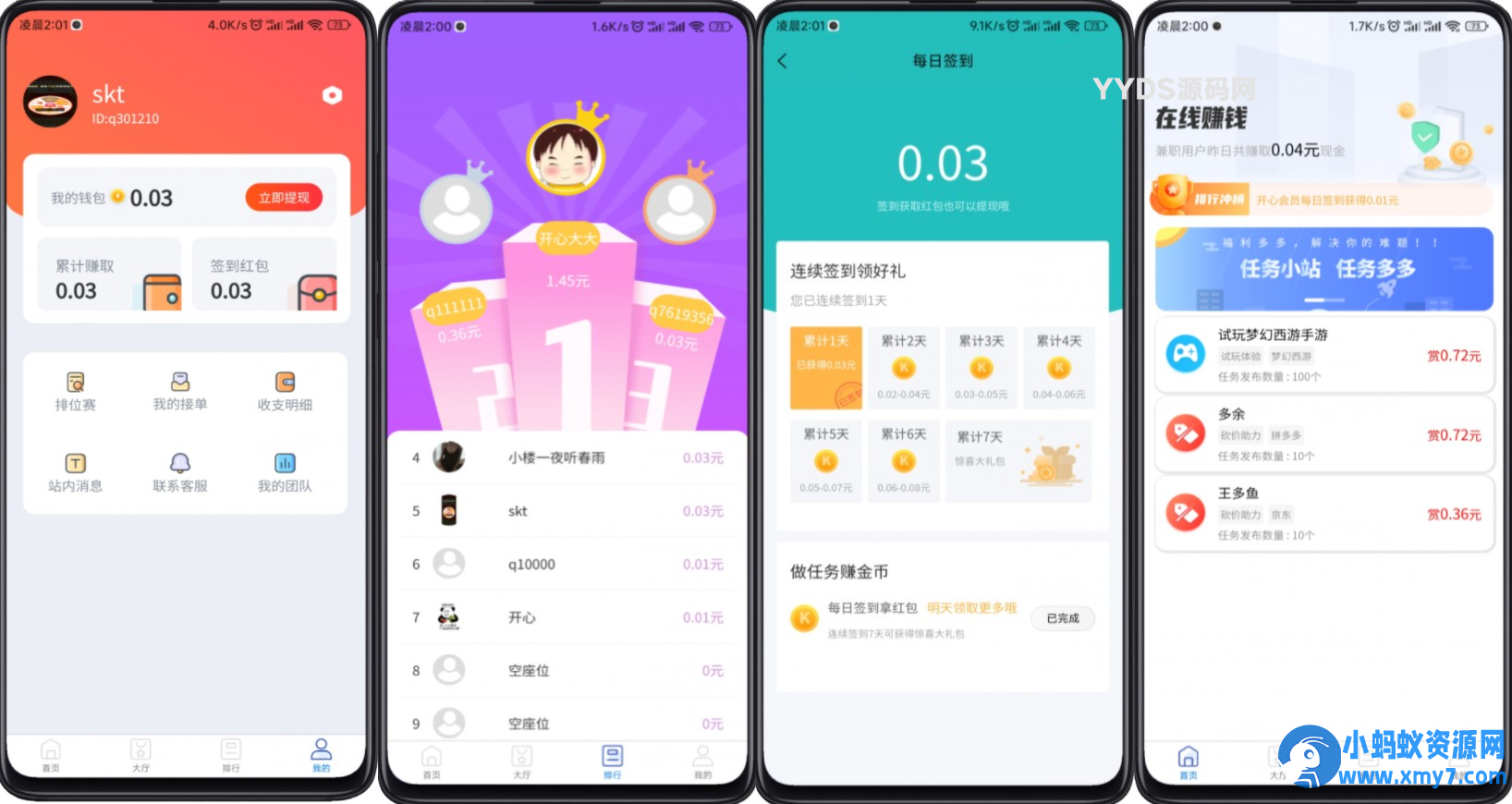 完整运营版任务悬赏系统/众人帮任务平台/VUE源码/支持对接API