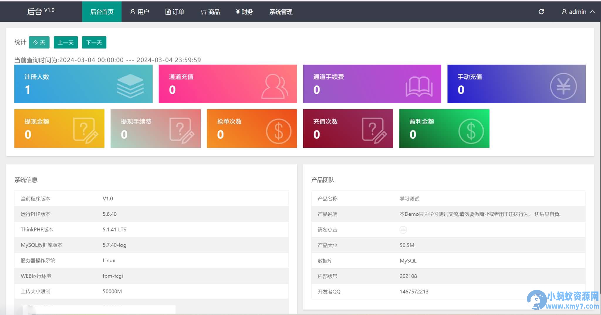 多语言订单自动匹配系统/海外抢单刷单系统/分组杀/代理后台