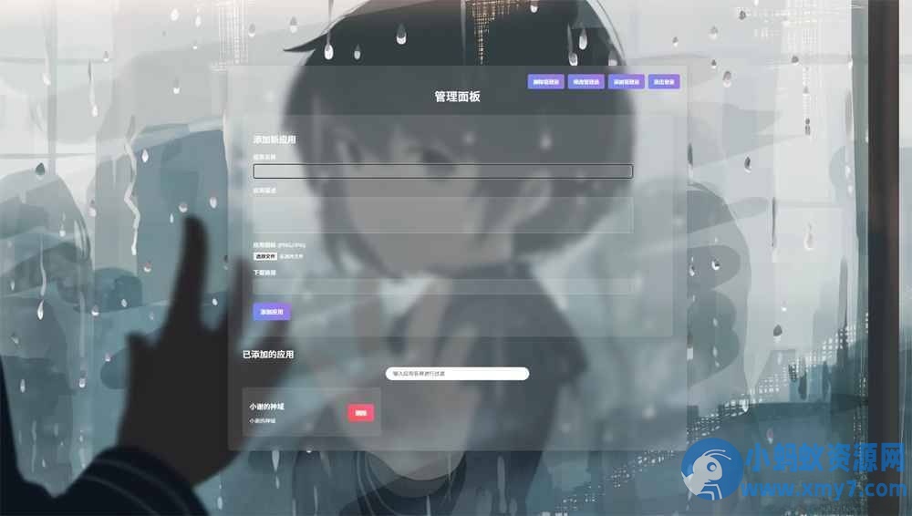 资源库系统源码 | 可自定义下载网址 带后台