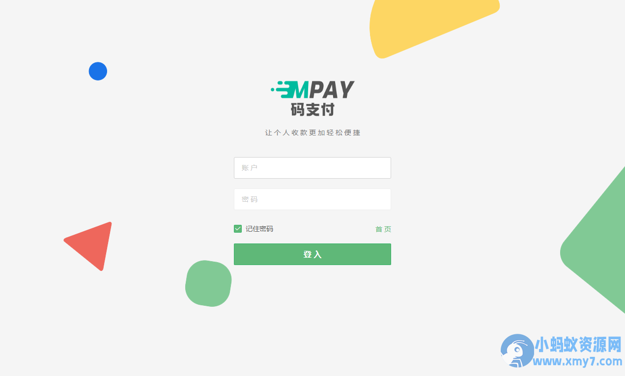 thinkphp框架开发的码支付mpay源码V1.2.0