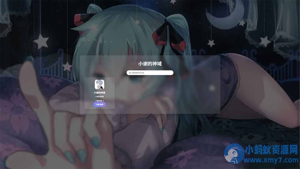 资源库系统源码 | 可自定义下载网址 带后台