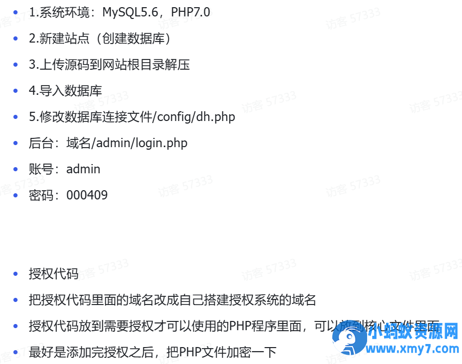 PHP域名授权验证系统1.2开源版